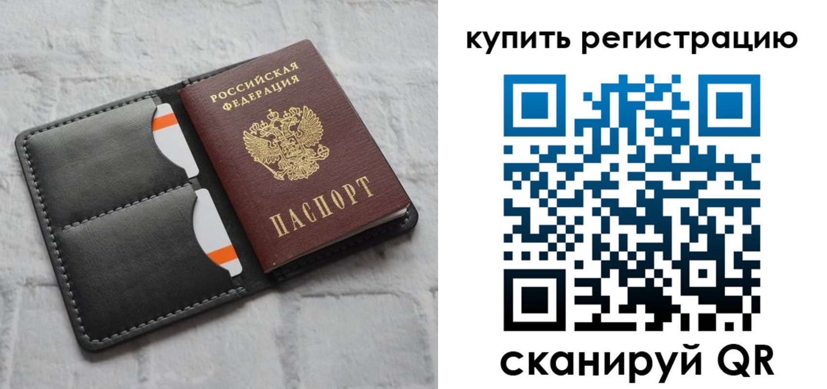 временная регистрация для школы в Печоре