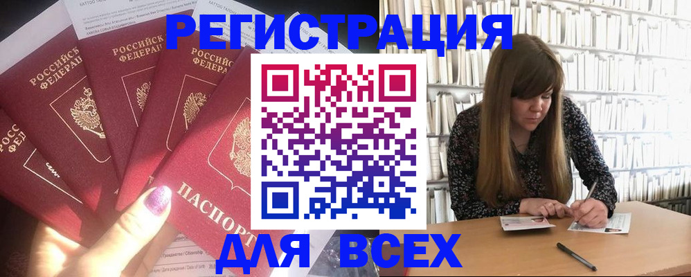 временная регистрация законно в Печоре