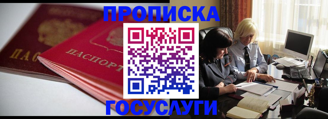 временная регистрация для школы в Печоре