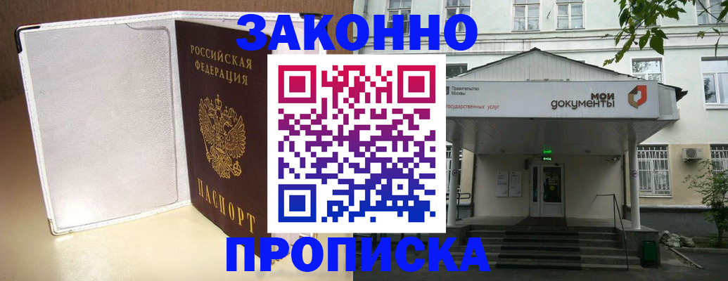 пропишу в квартире в Печоре