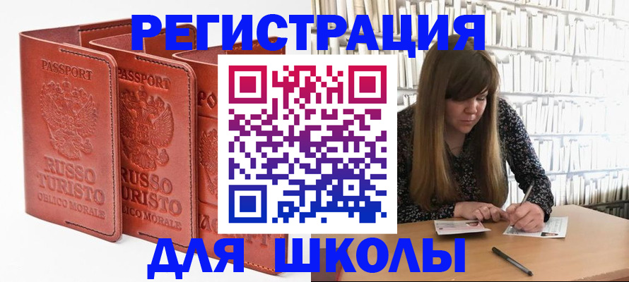 прописка в Печоре