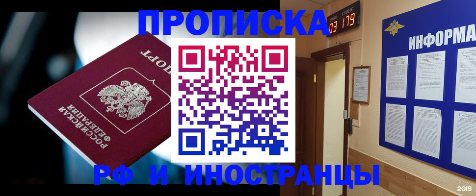 прописка регистрация в Печоре