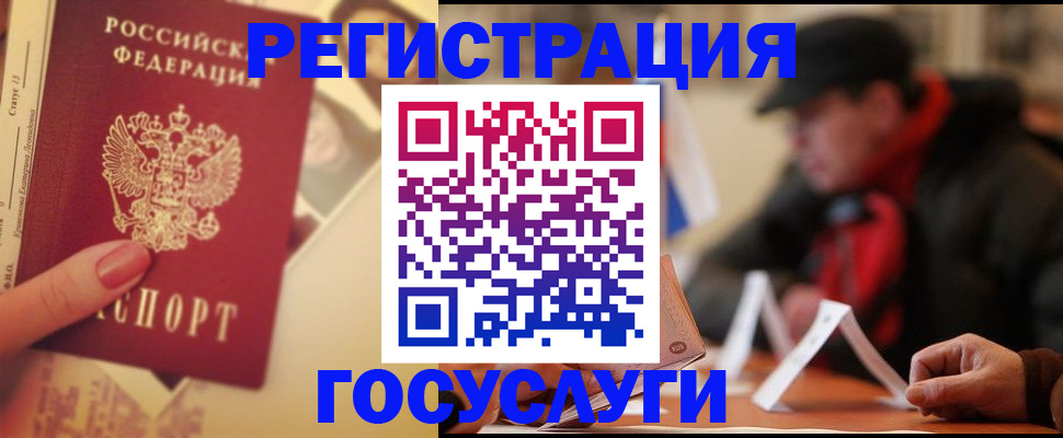 регистрация в Печоре