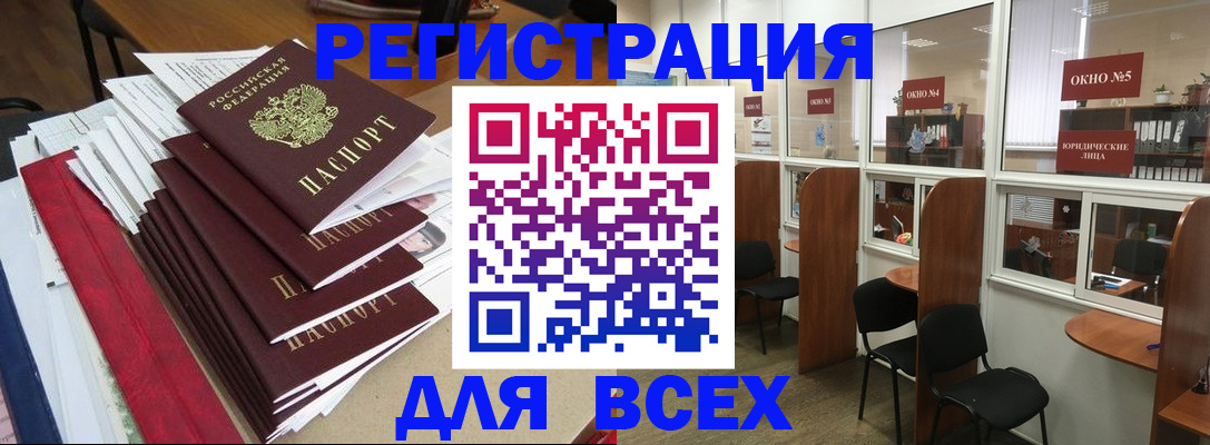 регистрация в Печоре
